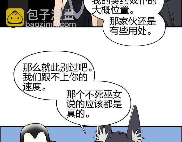 超能立方 - 第89話 發現敵人？(2/3) - 6