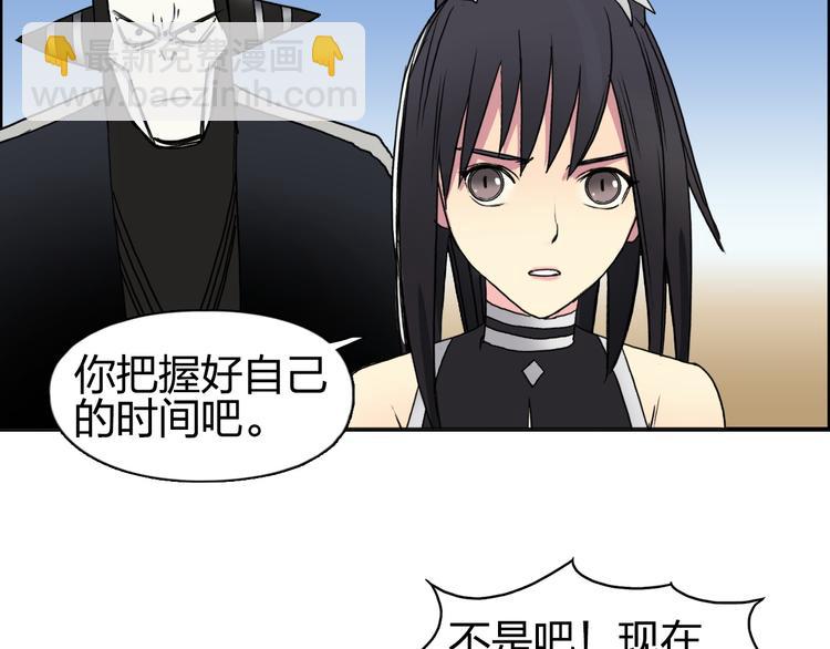 超能立方 - 第89話 發現敵人？(2/3) - 7