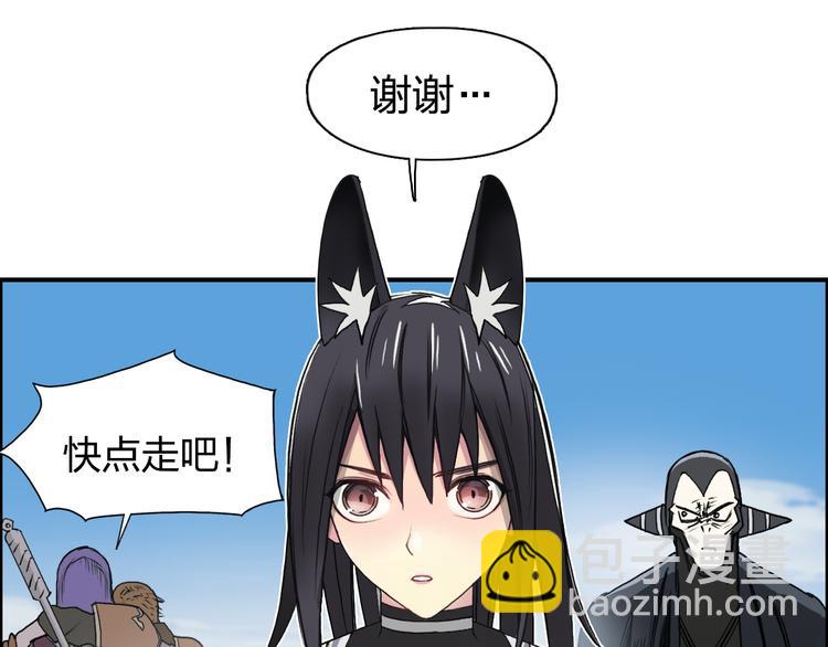 超能立方 - 第89話 發現敵人？(2/3) - 3