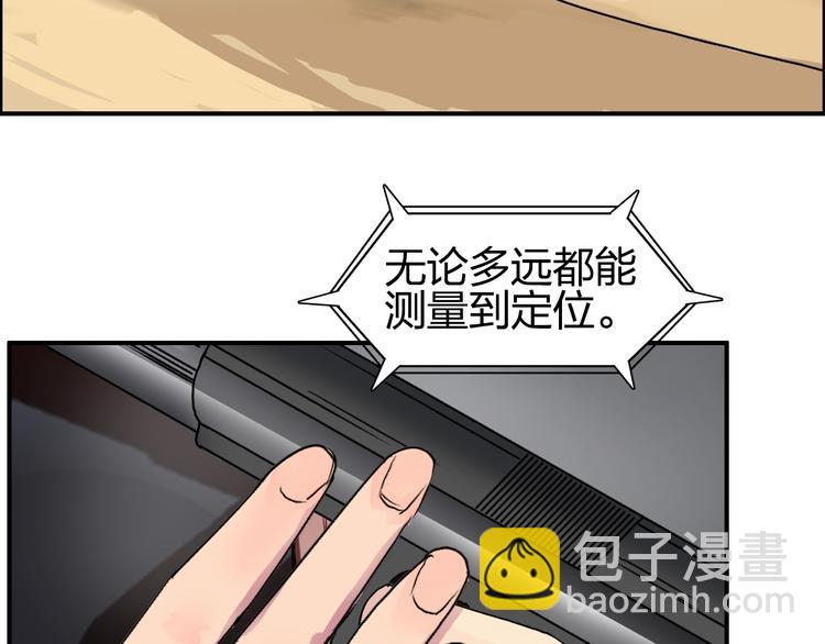 超能立方 - 第89話 發現敵人？(2/3) - 6