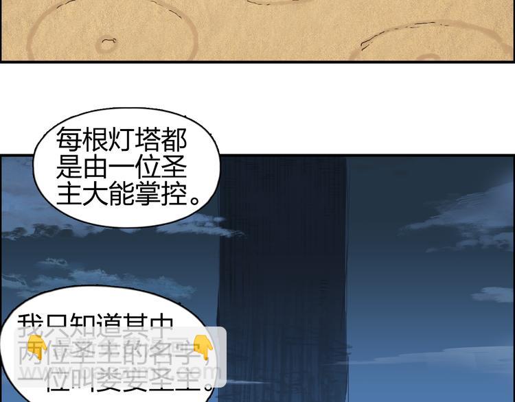 超能立方 - 第89話 發現敵人？(1/3) - 7