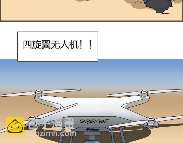 超能立方 - 第89話 發現敵人？(2/3) - 3