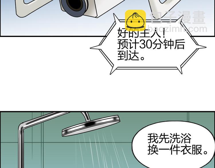 超能立方 - 第89話 發現敵人？(2/3) - 8