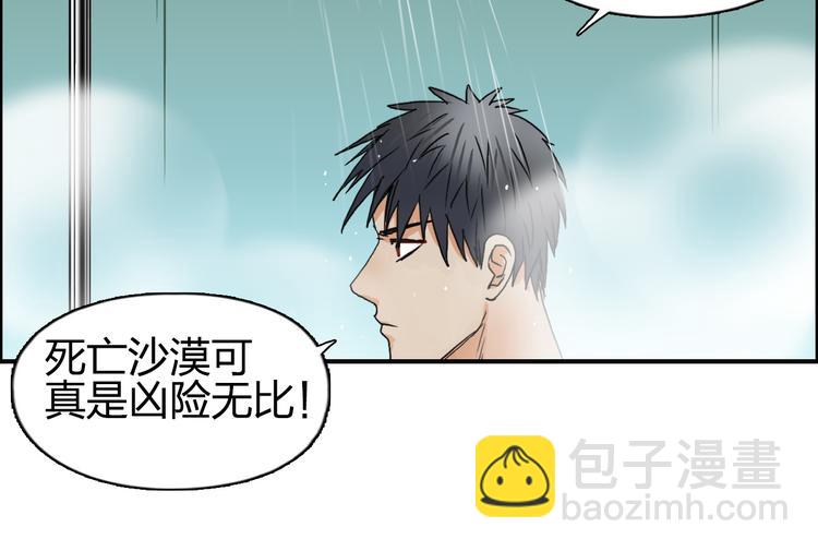 超能立方 - 第89話 發現敵人？(2/3) - 1