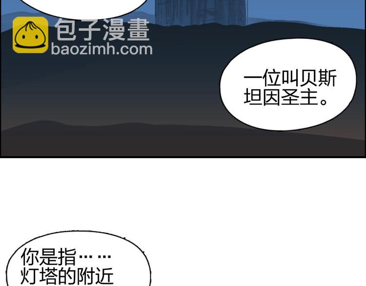 超能立方 - 第89話 發現敵人？(1/3) - 8