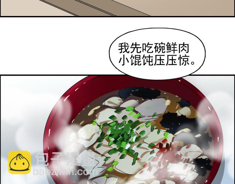 超能立方 - 第89話 發現敵人？(2/3) - 3