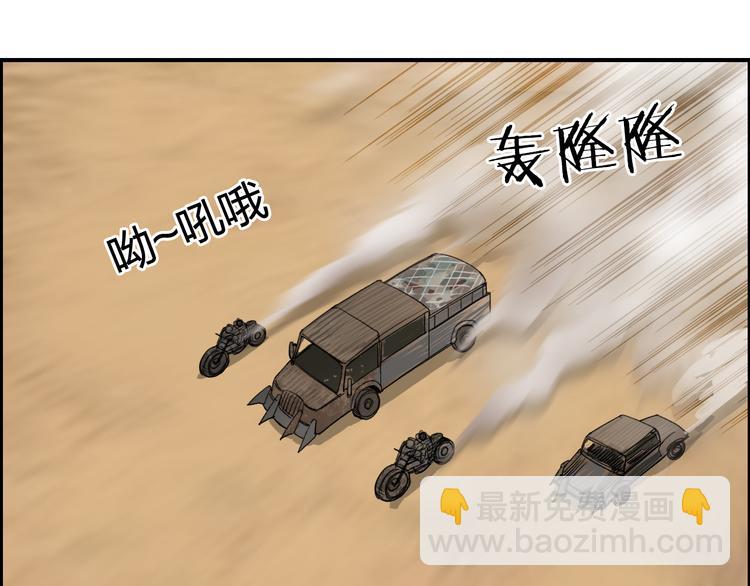 超能立方 - 第89話 發現敵人？(2/3) - 6