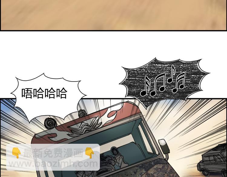 超能立方 - 第89話 發現敵人？(2/3) - 7