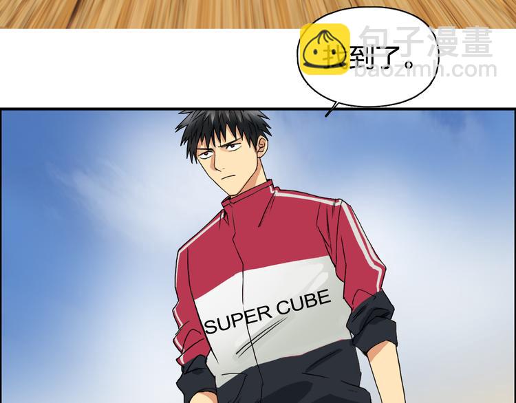 超能立方 - 第89話 發現敵人？(2/3) - 6