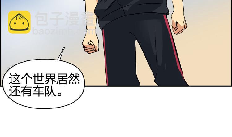 超能立方 - 第89話 發現敵人？(2/3) - 7