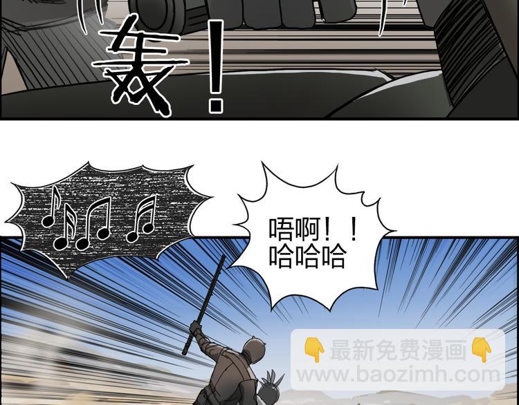 超能立方 - 第89話 發現敵人？(2/3) - 2