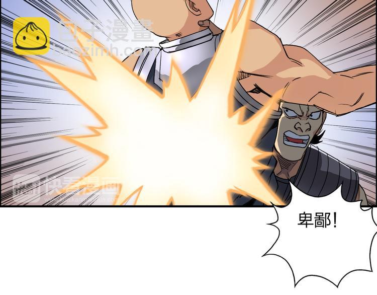 超能立方 - 第91話 魘魔來襲！(2/2) - 3