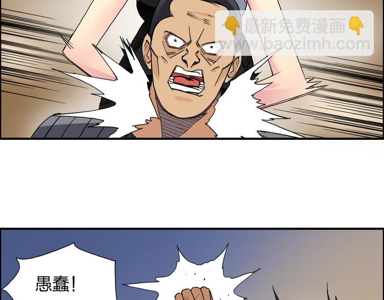 超能立方 - 第91話 魘魔來襲！(2/2) - 6