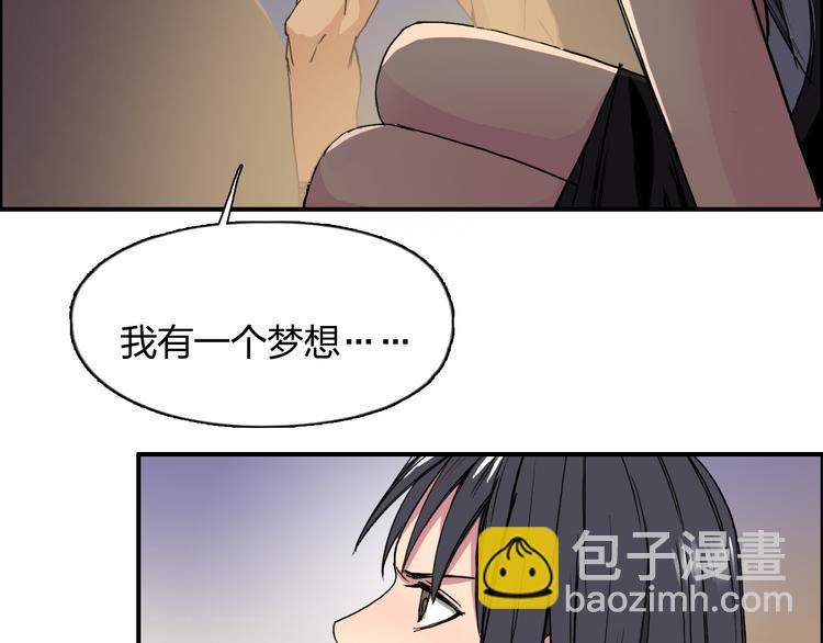 超能立方 - 第91話 魘魔來襲！(2/2) - 2