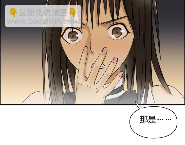 超能立方 - 第91話 魘魔來襲！(2/2) - 7