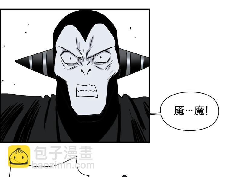 超能立方 - 第91話 魘魔來襲！(2/2) - 1