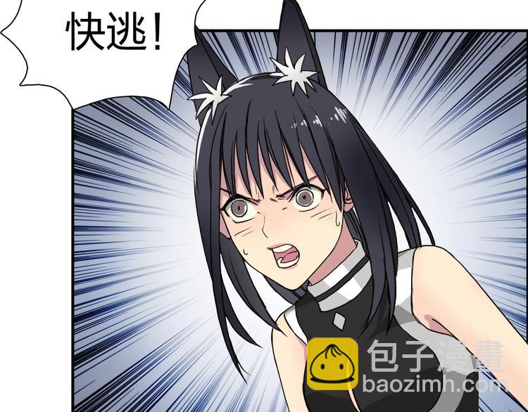 超能立方 - 第91話 魘魔來襲！(2/2) - 2