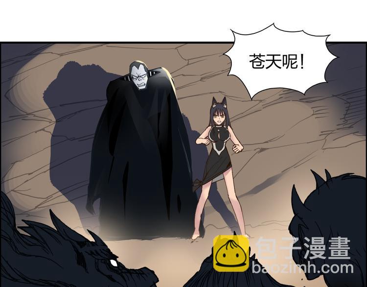 超能立方 - 第91話 魘魔來襲！(2/2) - 2