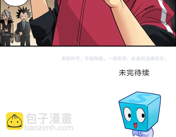 超能立方 - 第91話 魘魔來襲！(2/2) - 4