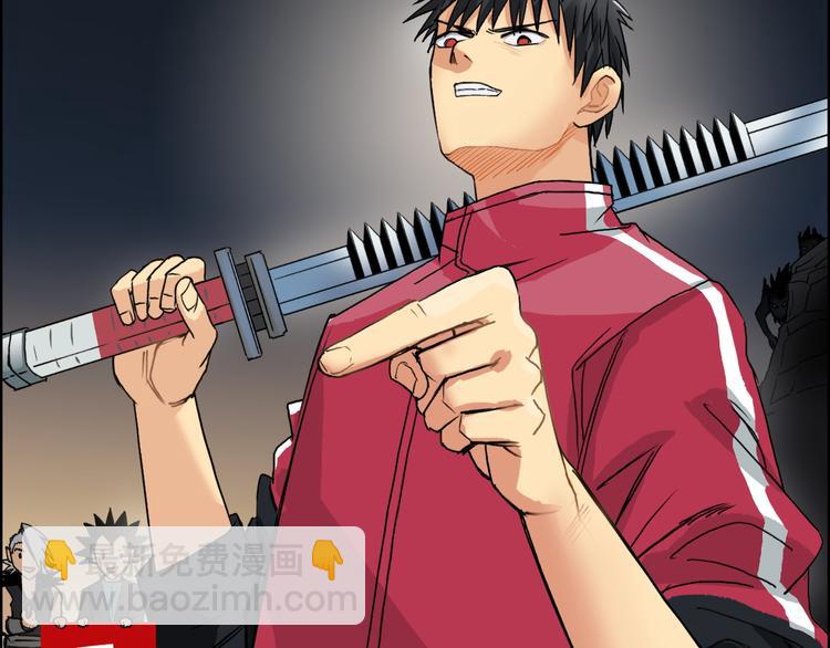 超能立方 - 第91話 魘魔來襲！(2/2) - 6