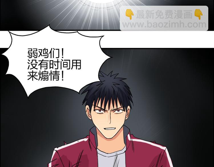 超能立方 - 第93話 滅殺羣獸(3/3) - 3