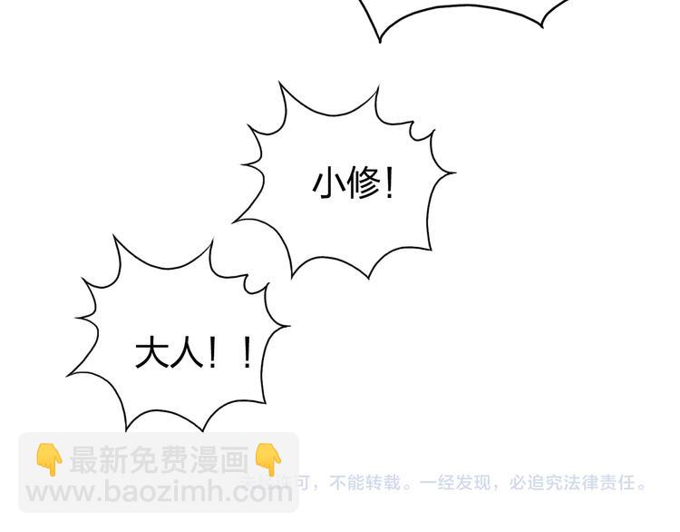 超能立方 - 第93話 滅殺羣獸(3/3) - 2