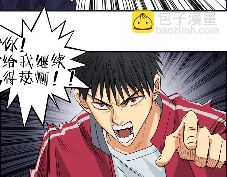 超能立方 - 第93話 滅殺羣獸(1/3) - 8