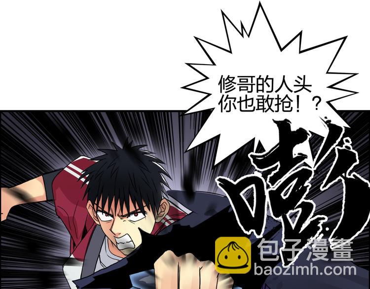 超能立方 - 第93話 滅殺羣獸(2/3) - 5