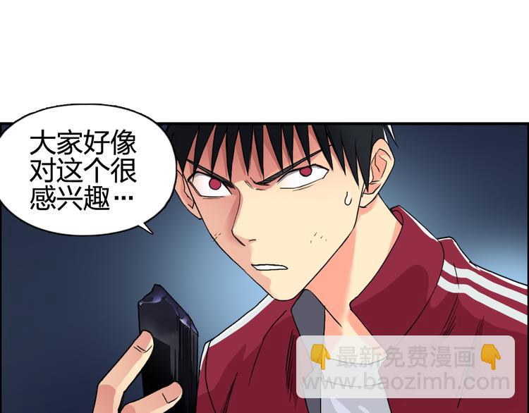 超能立方 - 第93話 滅殺羣獸(2/3) - 1