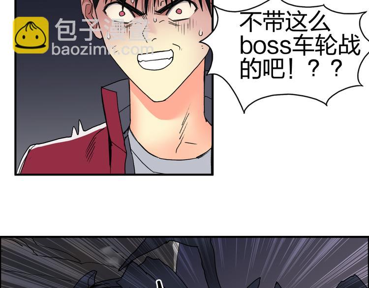 超能立方 - 第93話 滅殺羣獸(2/3) - 7