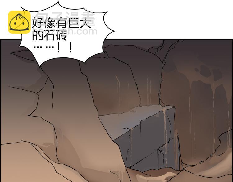 超能立方 - 第93話 滅殺羣獸(2/3) - 3