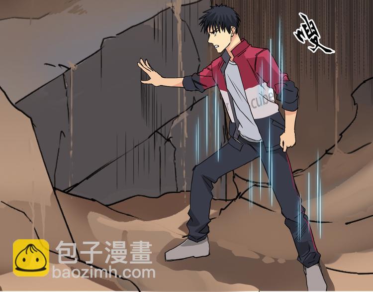 超能立方 - 第93話 滅殺羣獸(2/3) - 8