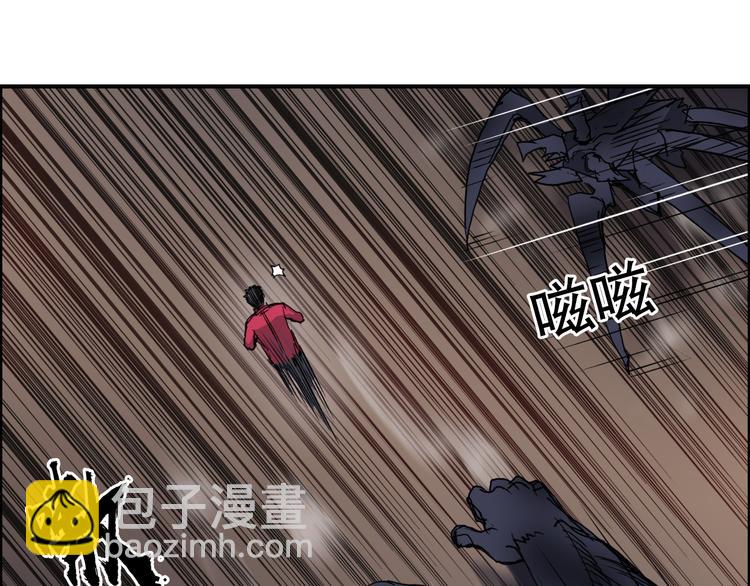 超能立方 - 第93話 滅殺羣獸(2/3) - 2