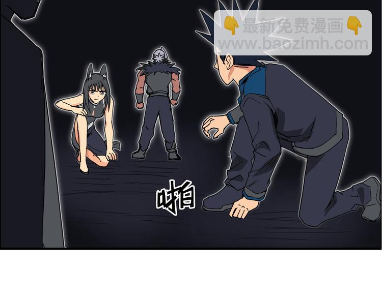 超能立方 - 第93話 滅殺羣獸(2/3) - 8