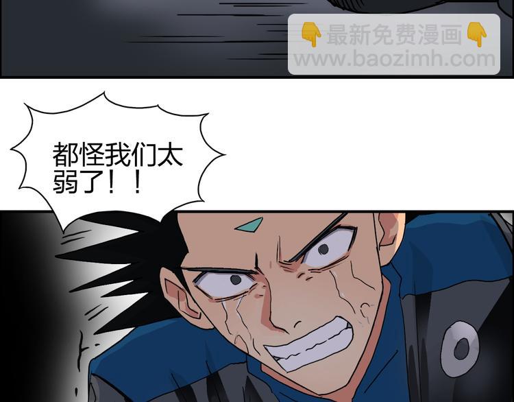 超能立方 - 第93話 滅殺羣獸(2/3) - 2