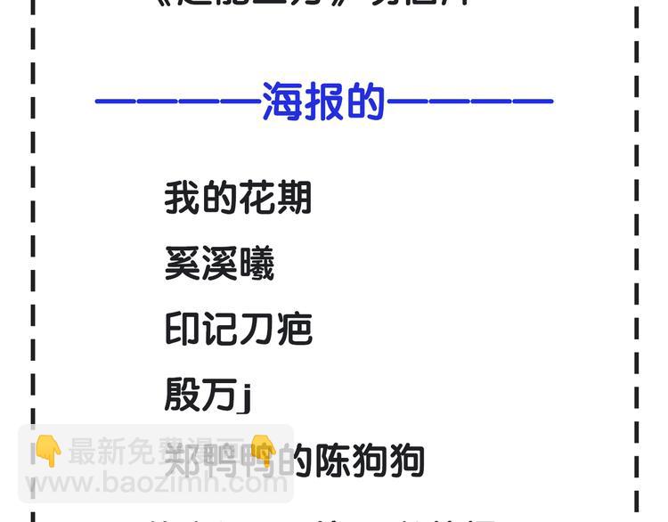 超能立方 - 第95話 泰坦之軀(3/3) - 4