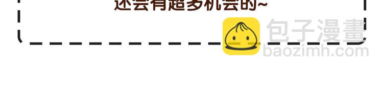 超能立方 - 第95話 泰坦之軀(3/3) - 2