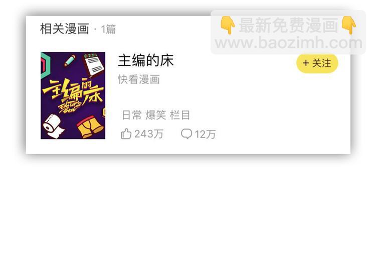 超能立方 - 第95話 泰坦之軀(3/3) - 5