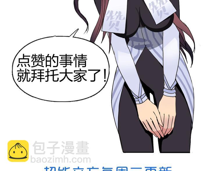 超能立方 - 第95話 泰坦之軀(3/3) - 2