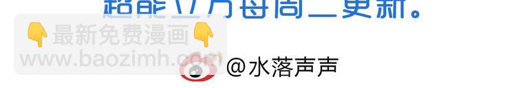 超能立方 - 第95話 泰坦之軀(3/3) - 3