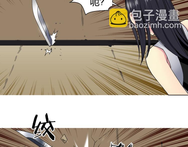 超能立方 - 第95話 泰坦之軀(1/3) - 1