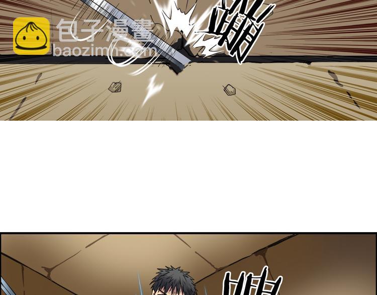 超能立方 - 第95話 泰坦之軀(1/3) - 2