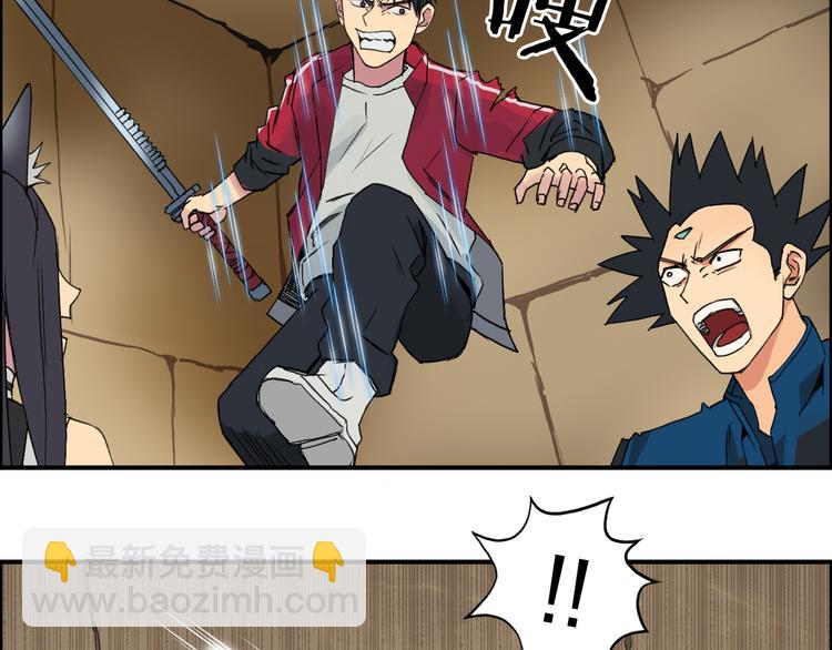 超能立方 - 第95話 泰坦之軀(1/3) - 3