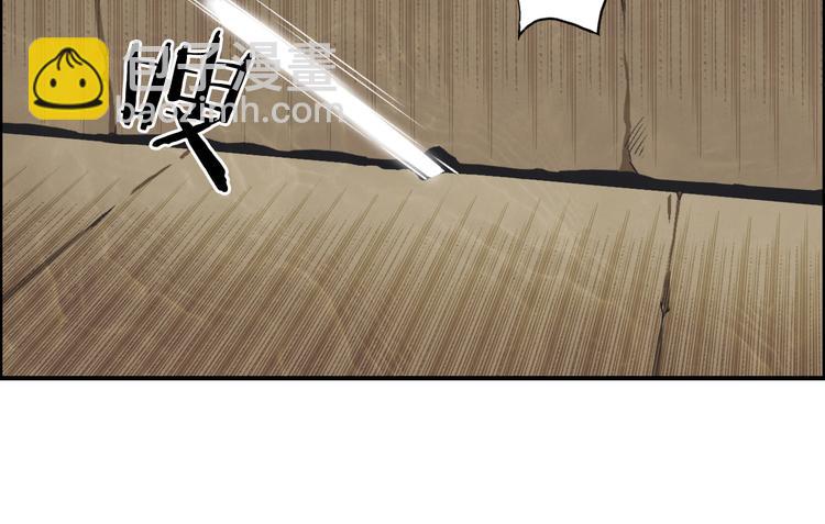 超能立方 - 第95話 泰坦之軀(1/3) - 4