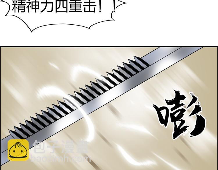 超能立方 - 第95話 泰坦之軀(1/3) - 8