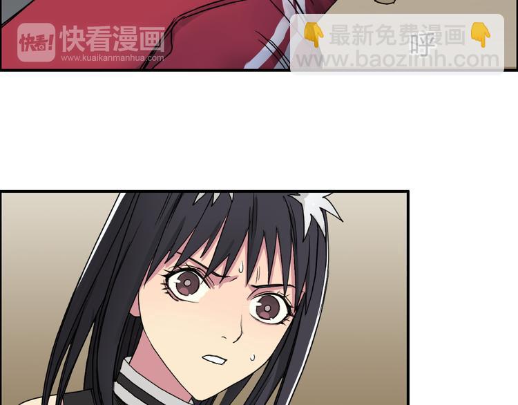 超能立方 - 第95話 泰坦之軀(1/3) - 2