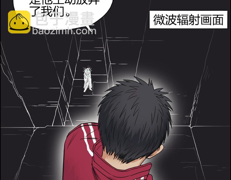 超能立方 - 第95話 泰坦之軀(1/3) - 5