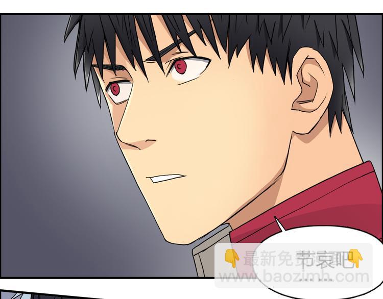 超能立方 - 第95話 泰坦之軀(1/3) - 4