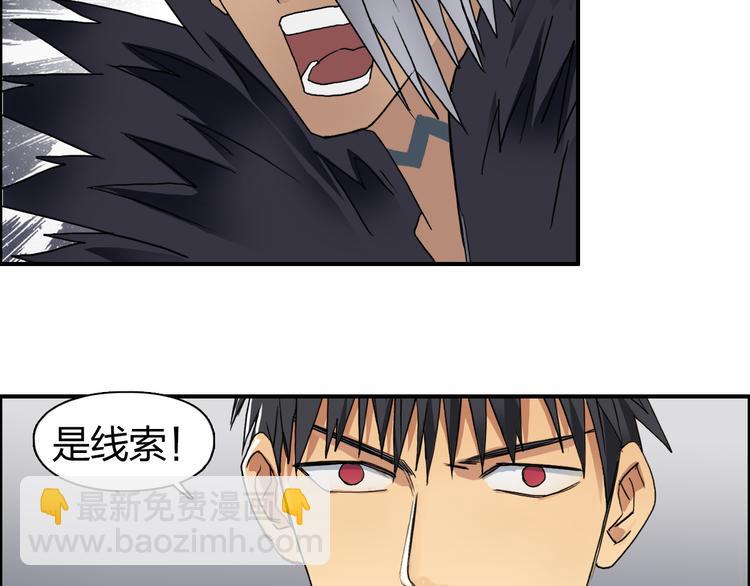 超能立方 - 第95話 泰坦之軀(1/3) - 5