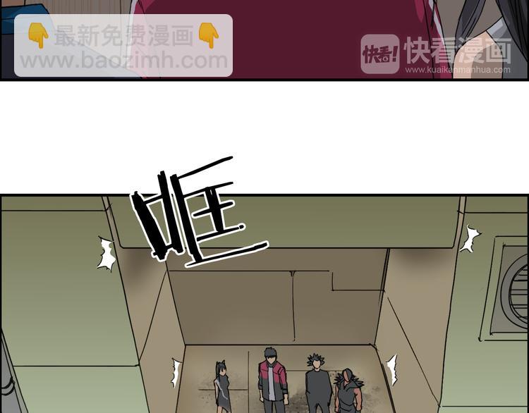 超能立方 - 第95話 泰坦之軀(1/3) - 8